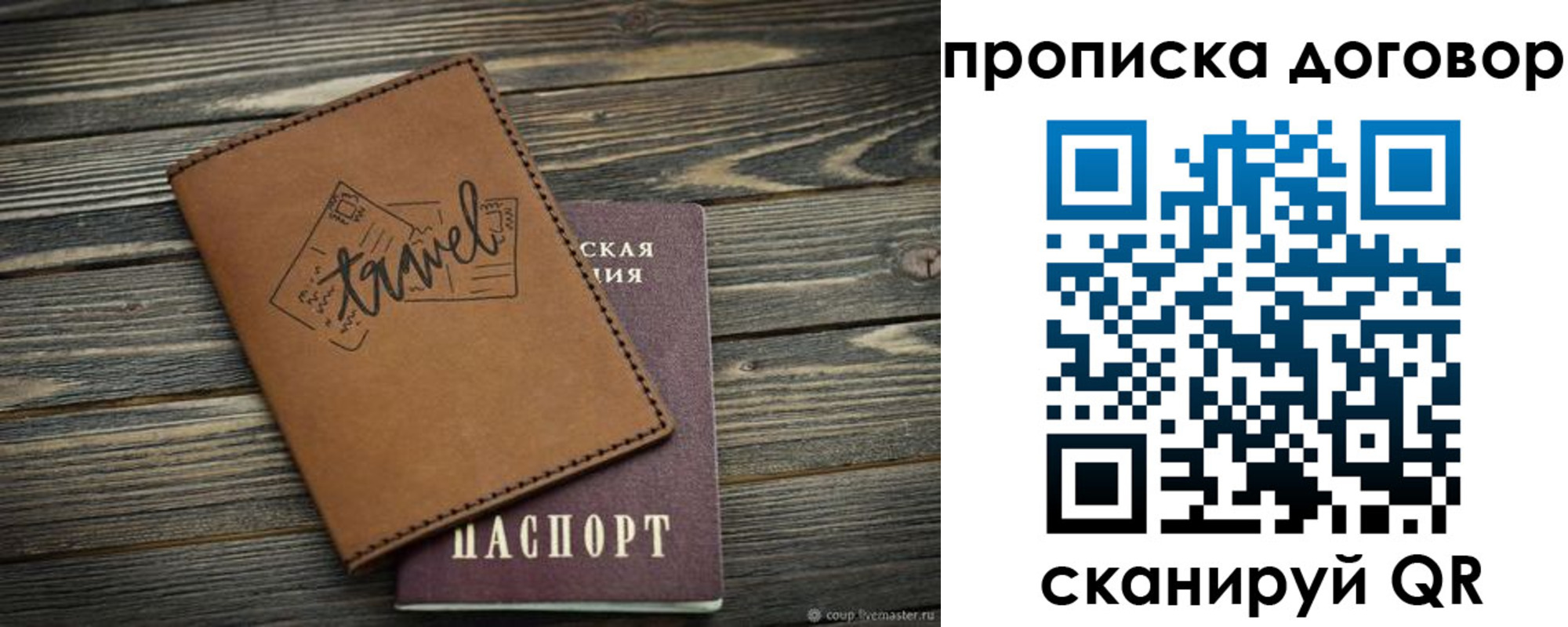 прописка паспорт в Ворсме