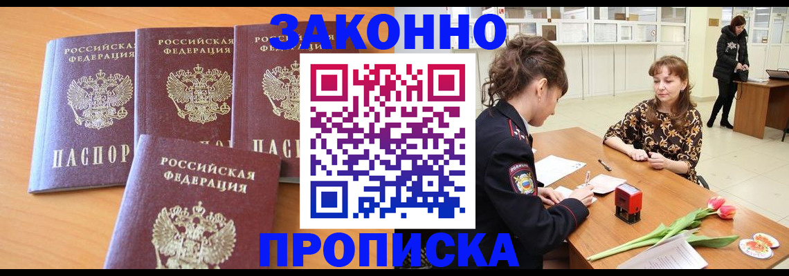 прописка гарантия в Ворсме