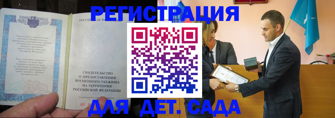 прописка в квартире в Ворсме