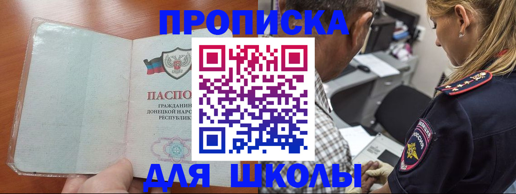 прописка ребенка в Ворсме