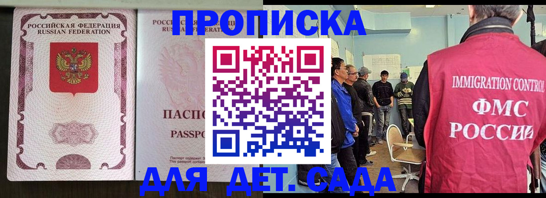 временная регистрация гарантия в Ворсме