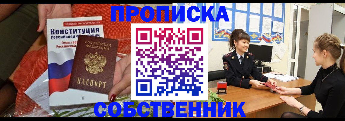 найти адрес прописки в Ворсме