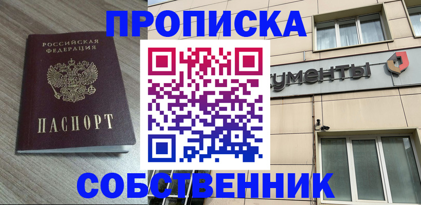 временная регистрация законно в Ворсме