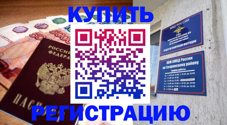 временная регистрация собственник в Ворсме