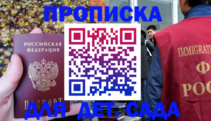 временная регистрация для всех в Ворсме
