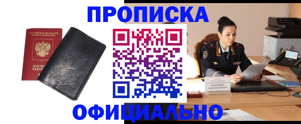 временная регистрация для всех в Ворсме