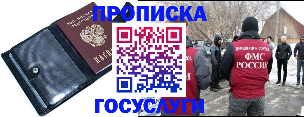 регистрация в Ворсме