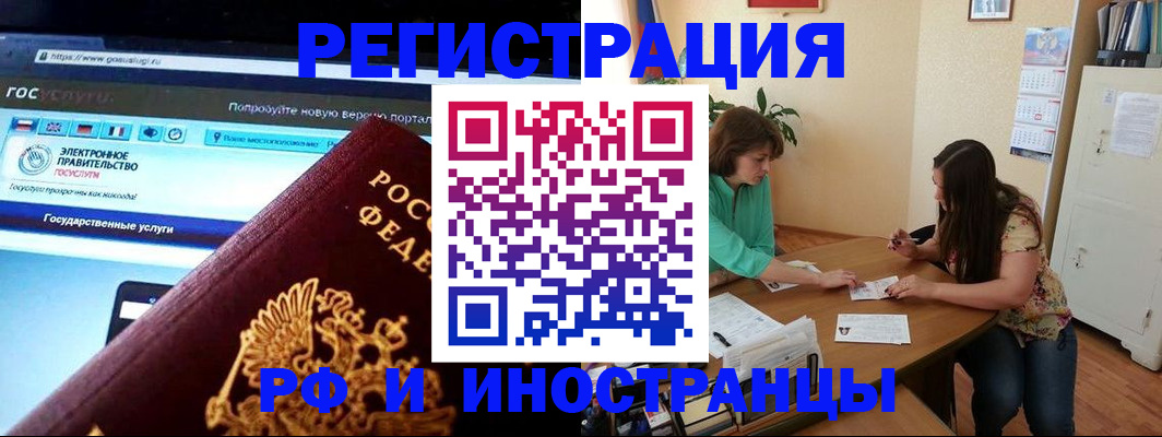прописка регистрация в Ворсме