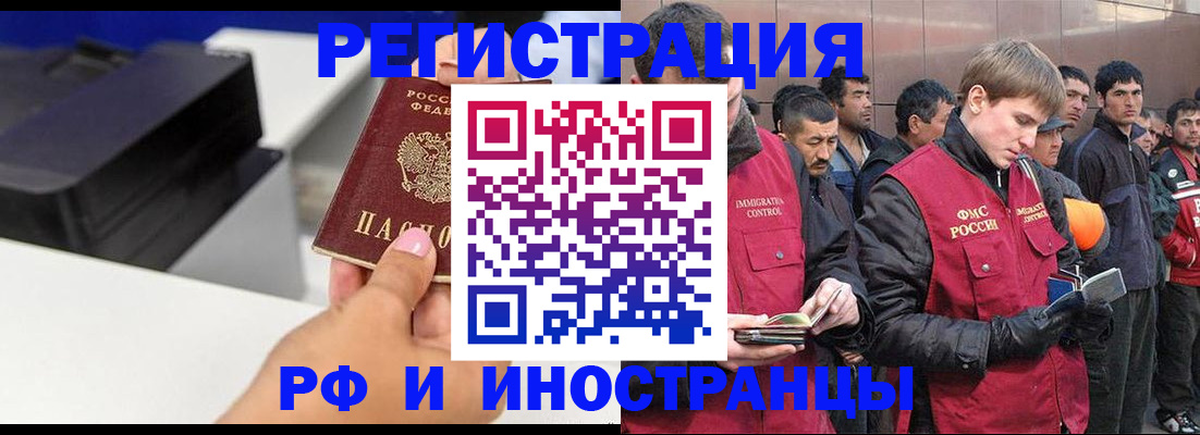 временная регистрация надежно в Ворсме