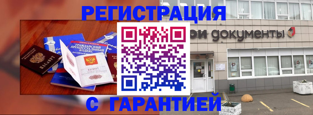 временная регистрация для школы в Ворсме